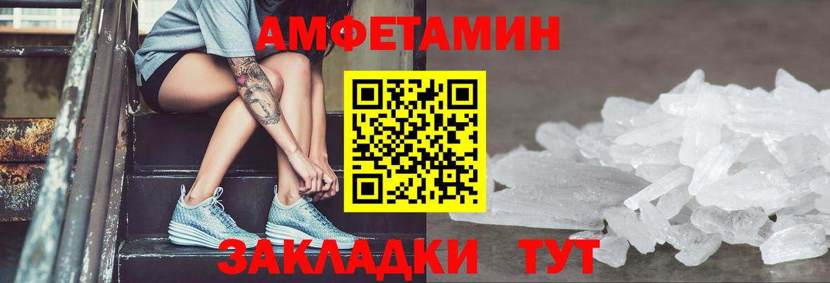 Амфетамин Premium Кировск