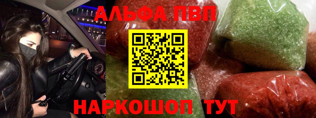 A-PVP VHQ Кировск