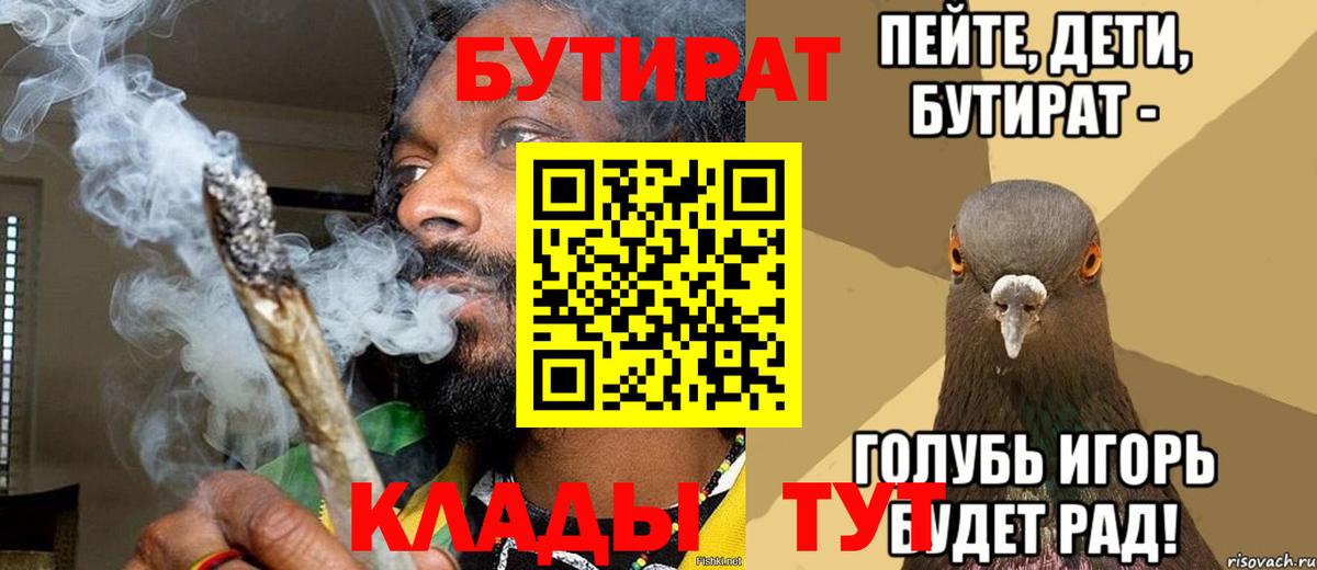 Бутират оксибутират Кировск