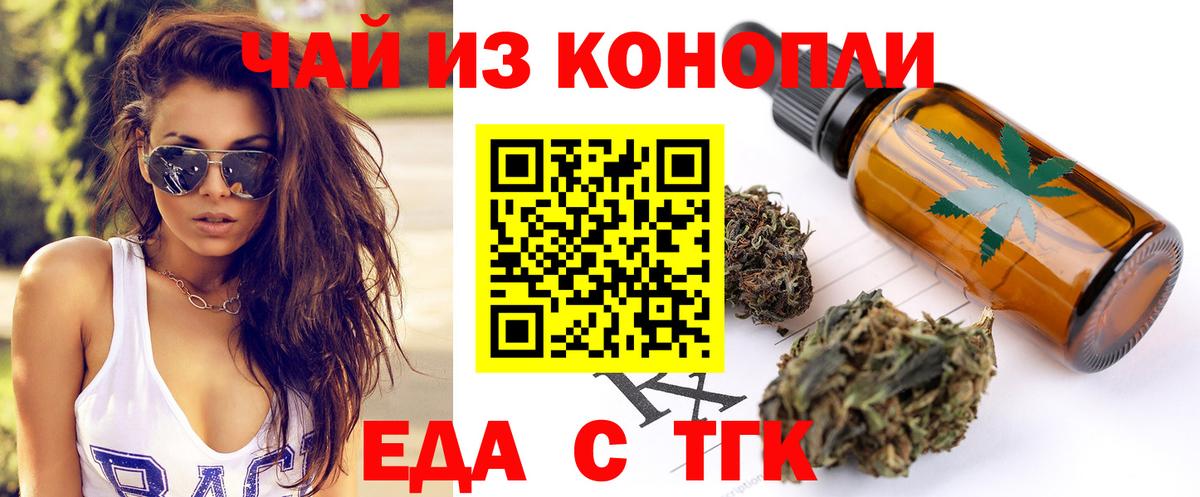 Кировск  Еда ТГК марихуана  Вход с VPN 