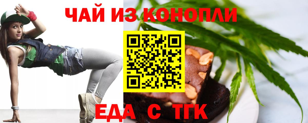 Печенье с ТГК марихуана Кировск