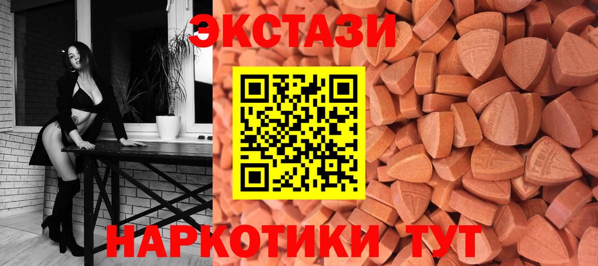 Экстази ешки Кировск