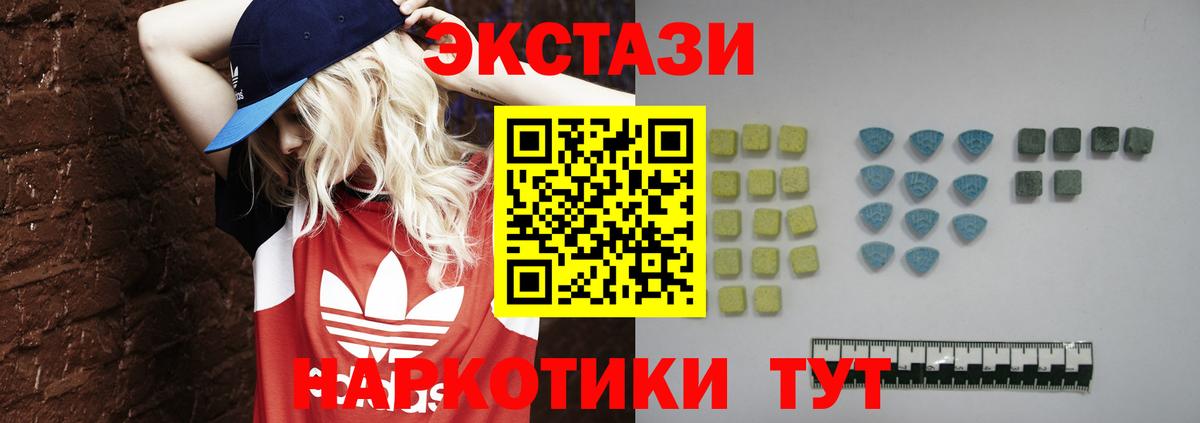 Кировск  Ecstasy круглые  ЭКСТАЗИ  Экстази DUBAI  Вход с VPN 