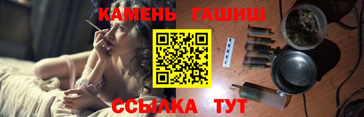 Кировск  ГАШИШ Ice-O-Lator  Вход с VPN 