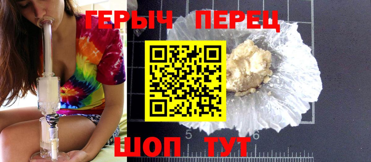 ГЕРОИН афганец Кировск