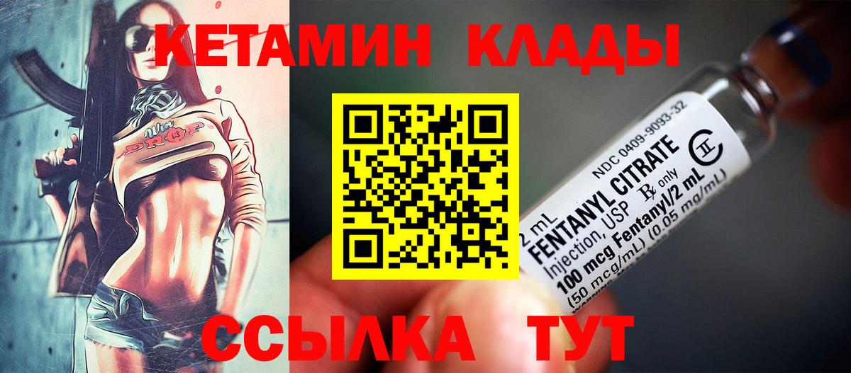 КЕТАМИН VHQ  Вход с VPN  KRAKEN зеркало  Кировск 