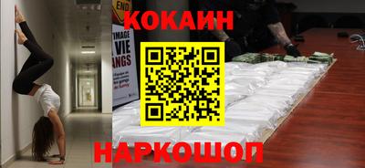 кокаин VHQ Комсомольск-на-Амуре