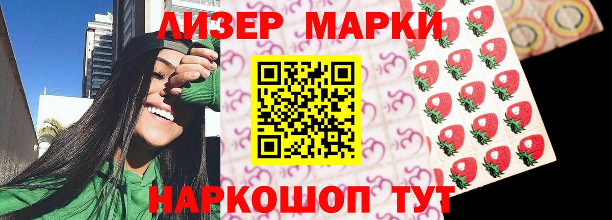 ЛСД экстази ecstasy Кировск