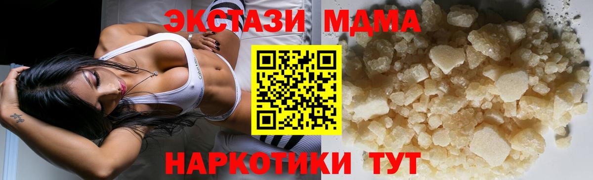 МДМА VHQ  Вход с VPN  МДМА молли  Кировск 