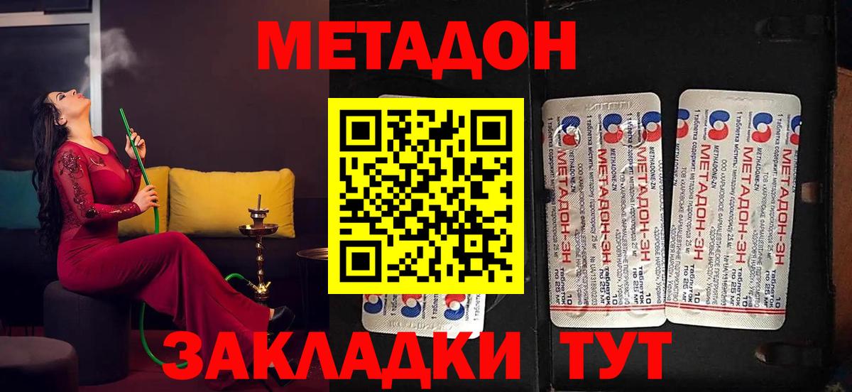 МЕТАДОН мёд  Вход с VPN  Кировск 