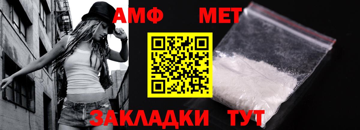Кировск  МЕТАМФЕТАМИН пудра  Вход с VPN 