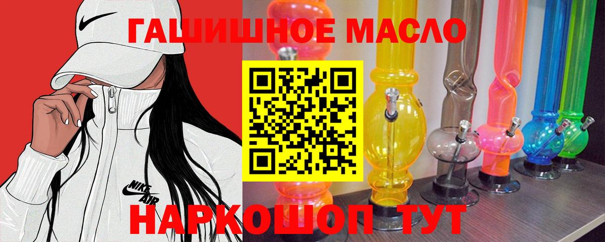 ТГК вейп с тгк Кировск
