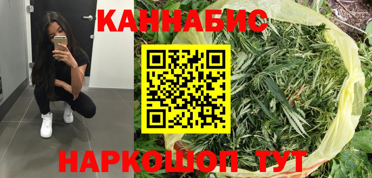 Канабис THC 21%  Вход с VPN  Конопля индика  Конопля SATIVA & INDICA  Кировск  Шишки марихуана Bruce Banner 